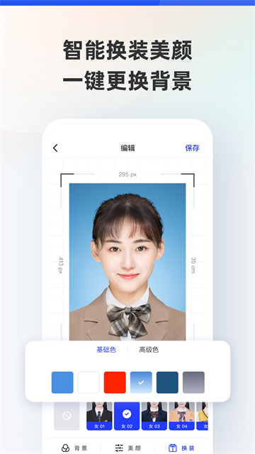 智能证件照[图1]