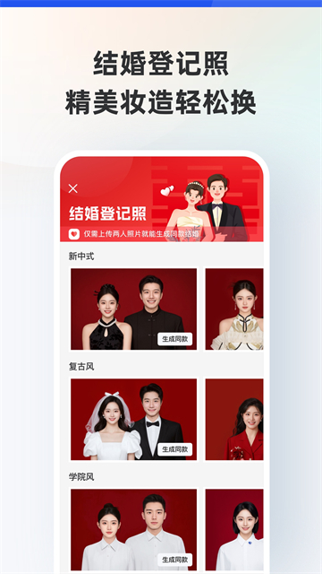 智能证件照[图3]