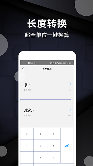 尺子测量工具[图1]