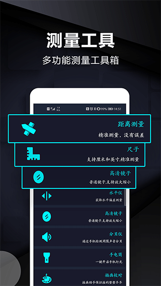 尺子测量工具[图4]