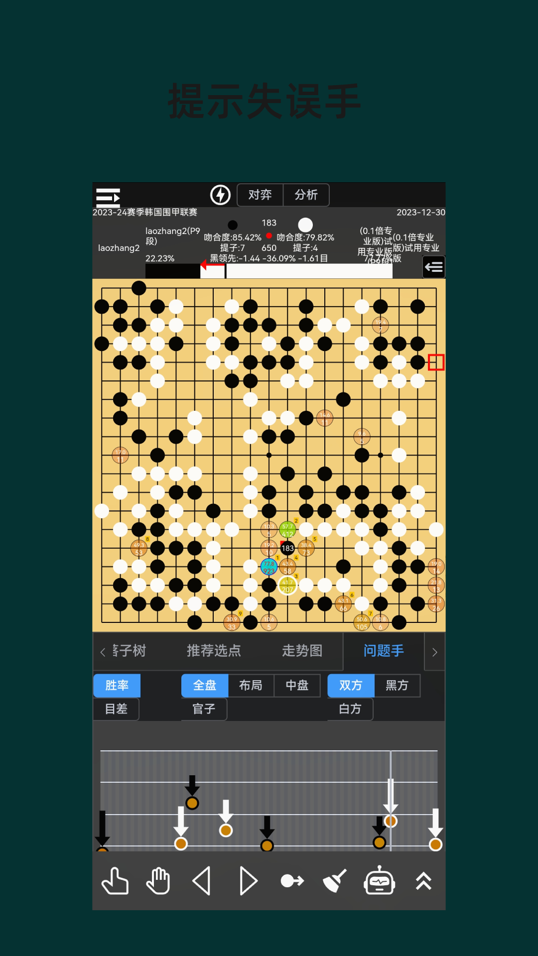 围棋老师[图2]