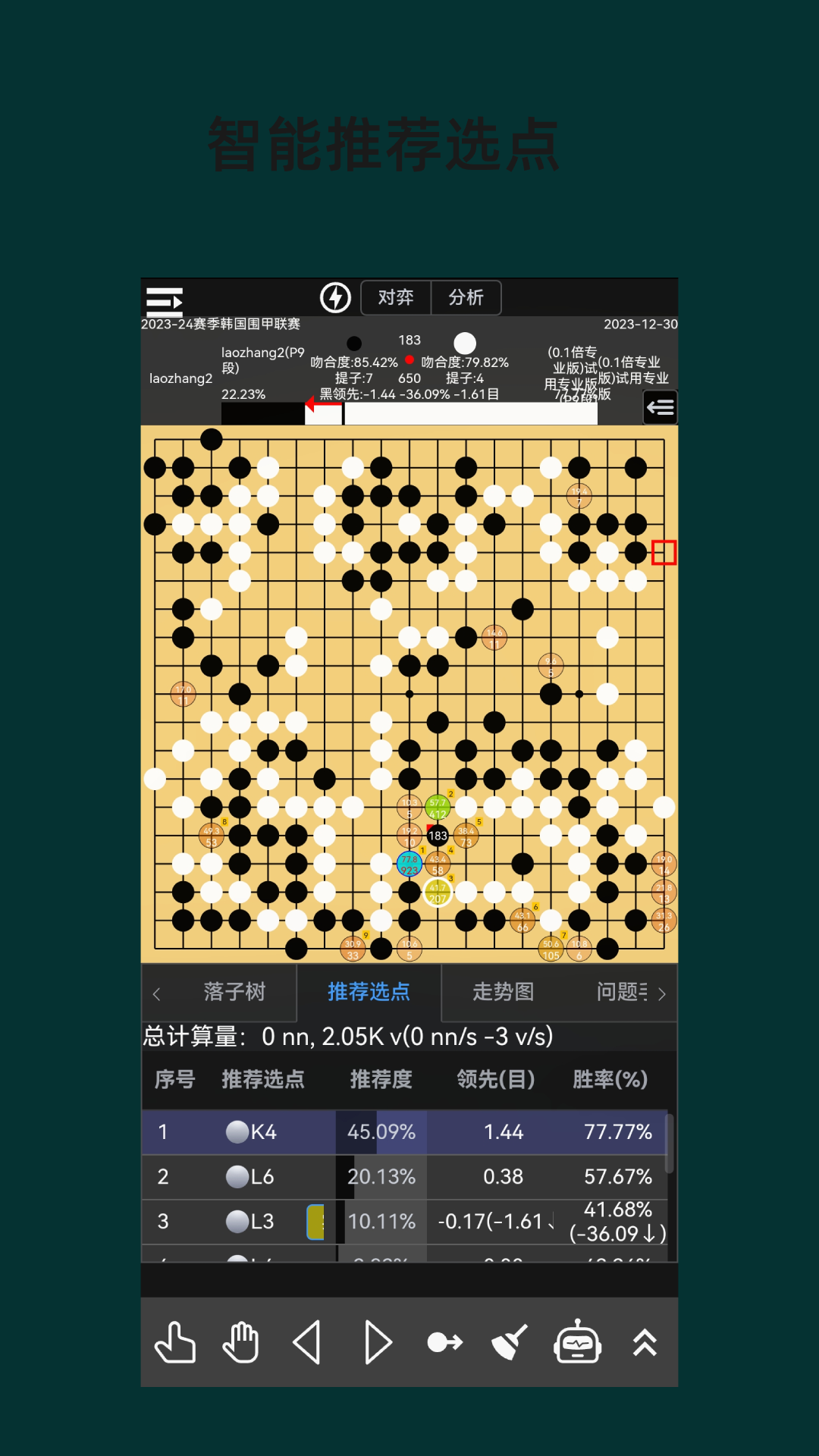 围棋老师[图4]