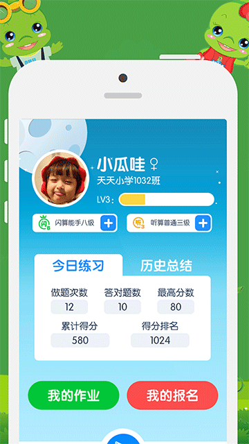 昂昂闪算[图4]