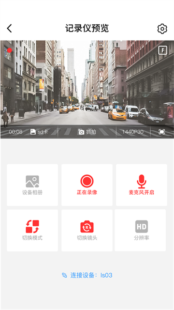 凌度行车记录仪[图3]