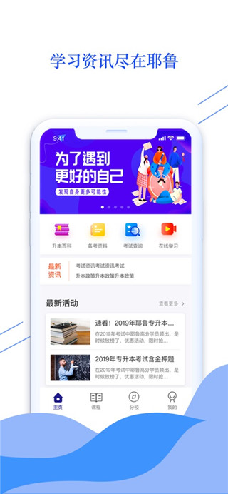 耶鲁专升本[图4]