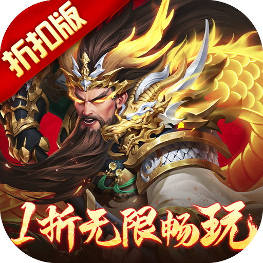 止戈之战折扣版
