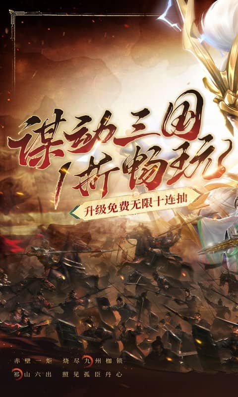 止戈之战折扣版[图2]