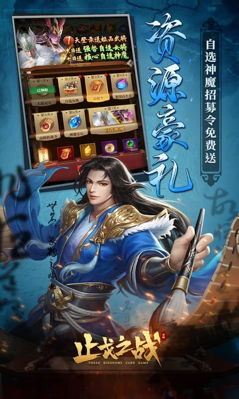 止戈之战折扣版[图5]