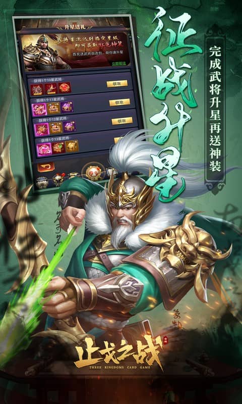 止戈之战折扣版[图3]
