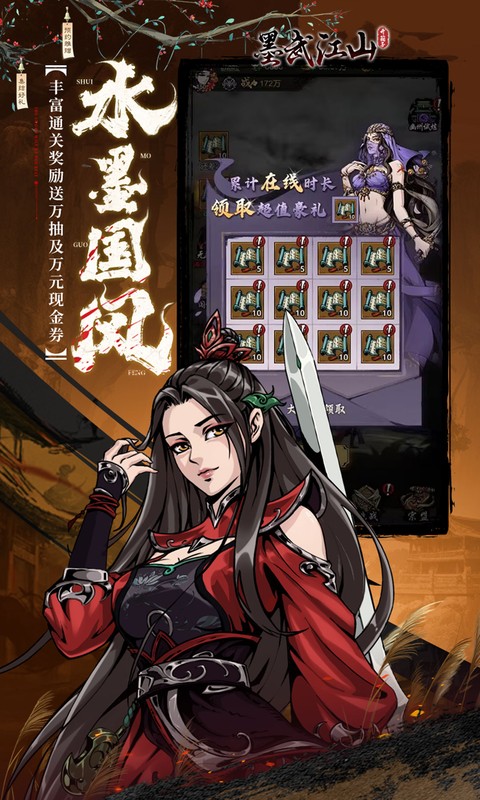 墨武江山0.05折版本[图5]