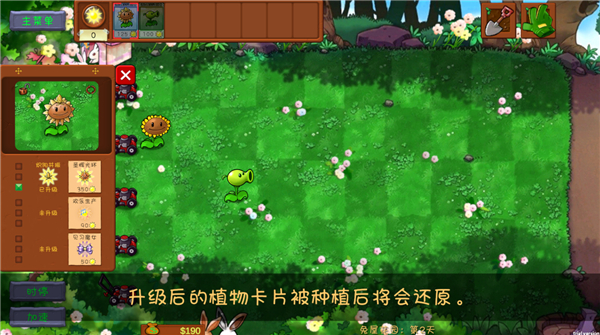 植物大战僵尸共生版手机版