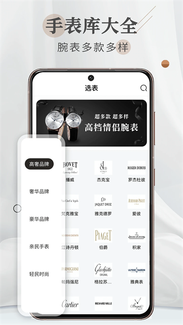 懂表帝[图1]