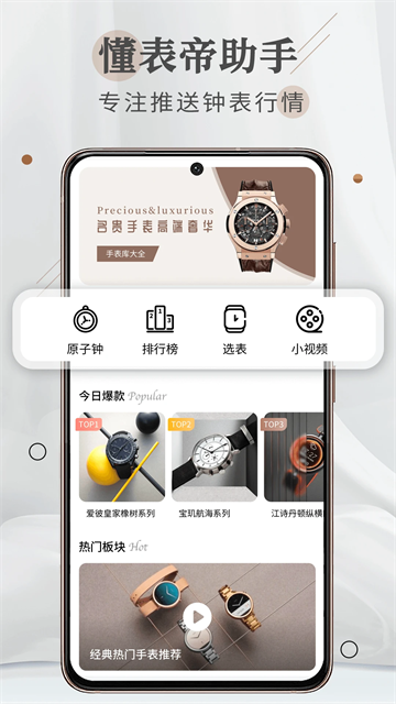 懂表帝[图3]