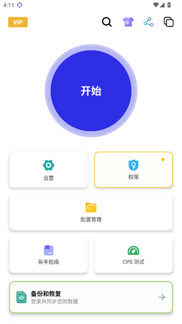 秋华连点器7.0(无字板)[图1]