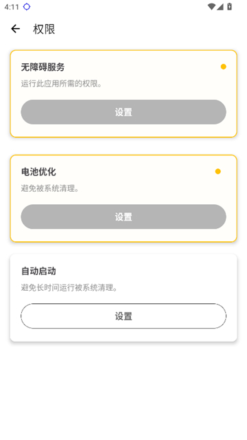 秋华连点器7.0(无字板)[图4]