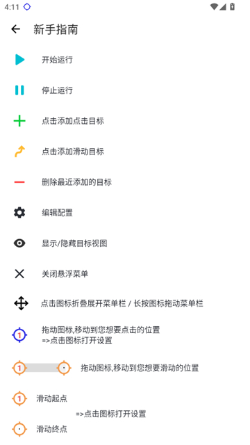 秋华连点器7.0(无字板)[图5]