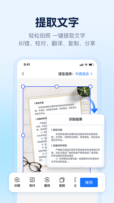 AI识别王[图4]