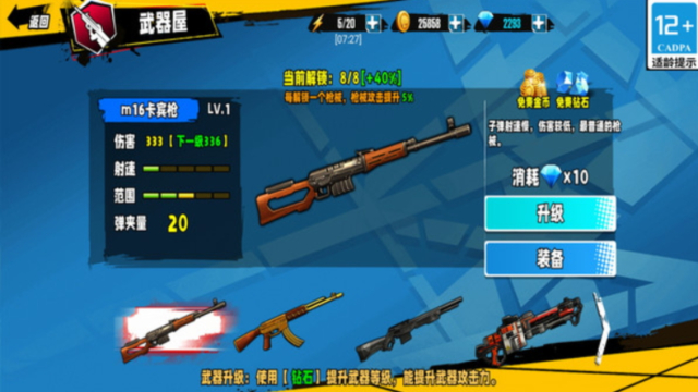 爆火街头格斗[图3]