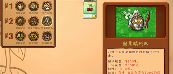 植物大战僵尸共生版[图1]