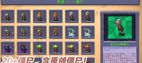 植物大战僵尸共生版[图4]