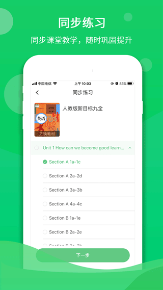 驰声听说在线[图1]