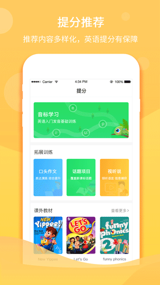 驰声听说在线[图2]