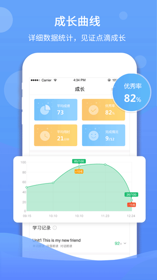 驰声听说在线[图3]