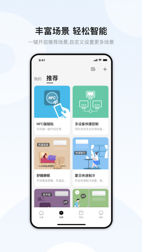 奥克斯空调手机遥控器[图2]