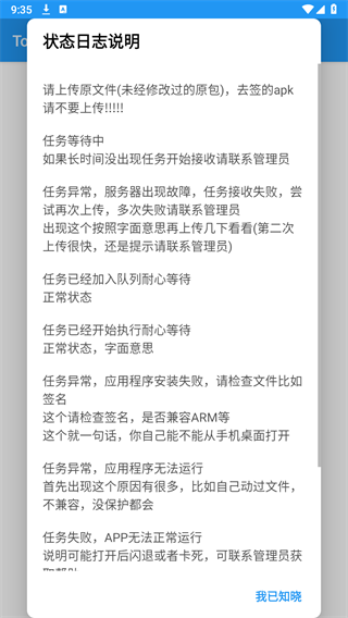 TosksTool脱壳工具[图1]
