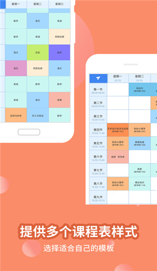 满分课程表[图2]