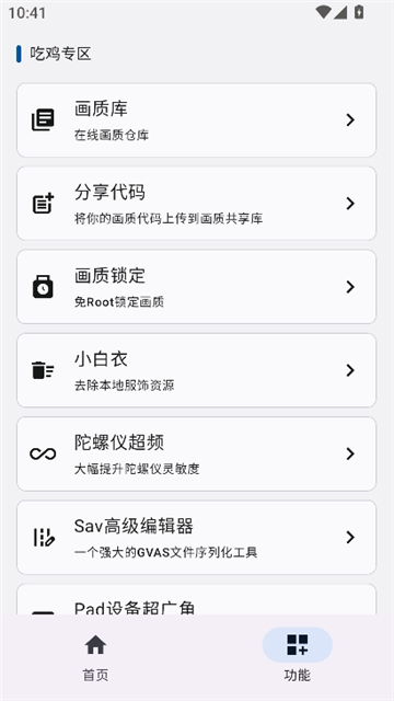 yohub工具箱[图1]