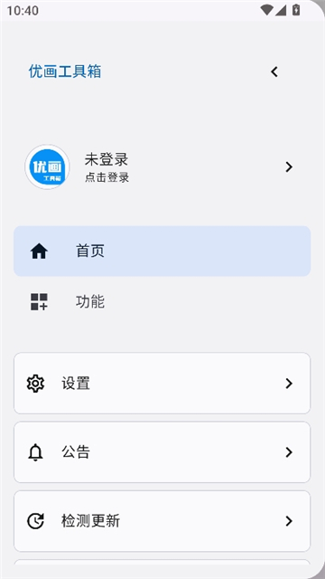 yohub工具箱[图5]