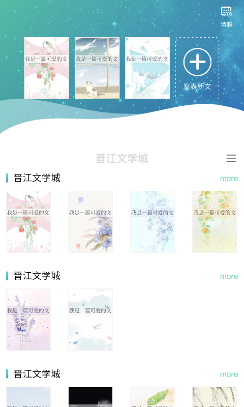 晋江写作助手[图4]
