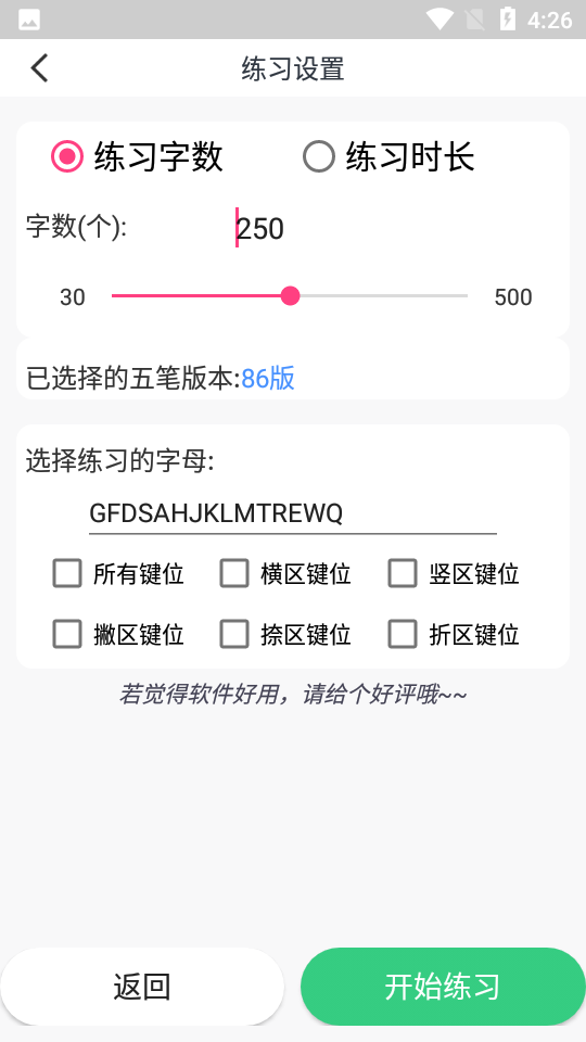 五笔学习[图3]