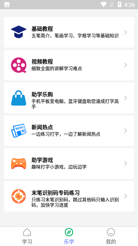 五笔学习[图2]