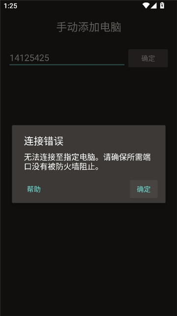 moonlight串流[图3]