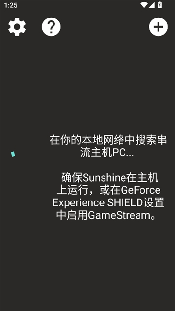 moonlight串流[图1]