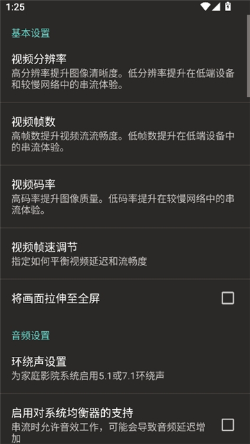 moonlight串流[图4]