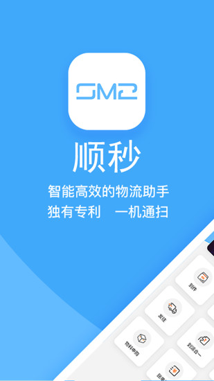 顺秒[图1]