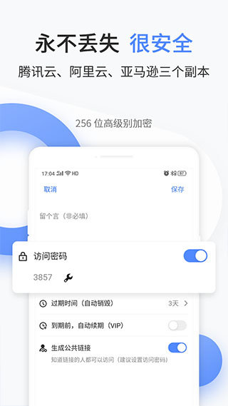 文叔叔传文件[图3]