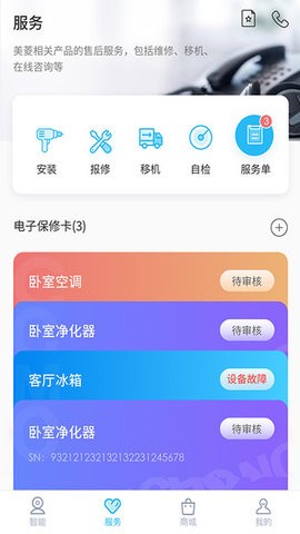 长虹空调万能遥控器[图3]