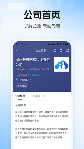 老板直聘[图2]