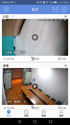 睿博士监控[图3]
