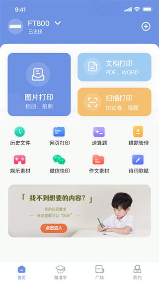 汉小印打印[图1]