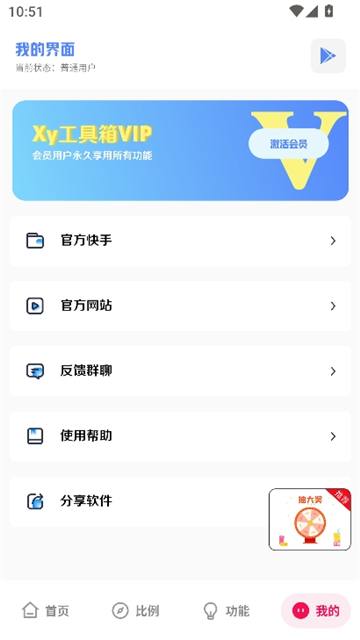 xy工具箱7.5[图2]