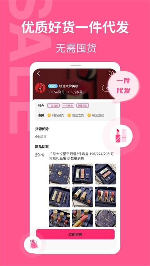 美妆批发[图1]