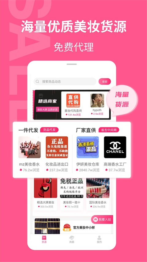 美妆批发[图3]