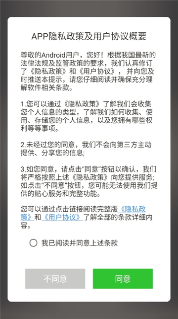 dt小听摄像头检测[图1]