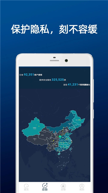 dt小听摄像头检测[图4]