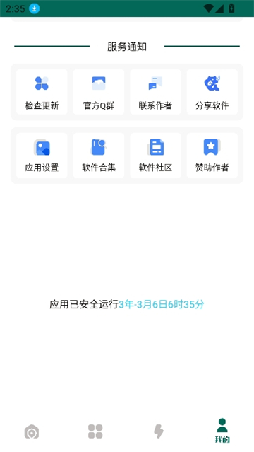 南泽软件库合集软件资料[图4]